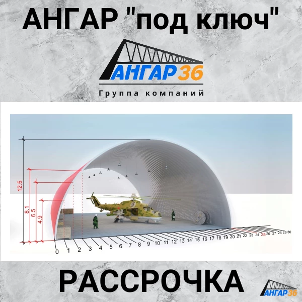 Арочные ангары в Тульской области от производителя, ГК "Ангар 36"